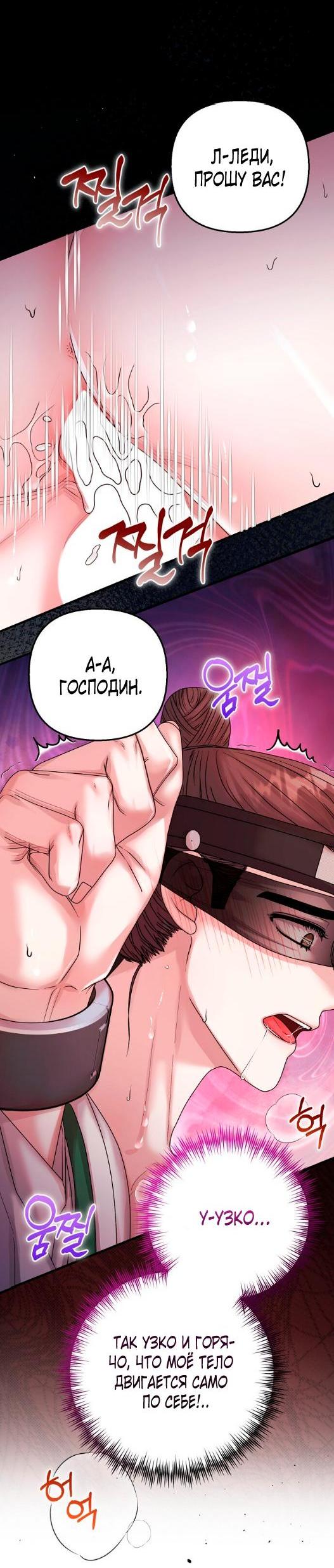 Манга Похищенный учёный - Глава 2 Страница 34