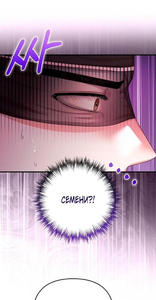 Манга Похищенный учёный - Глава 2 Страница 24