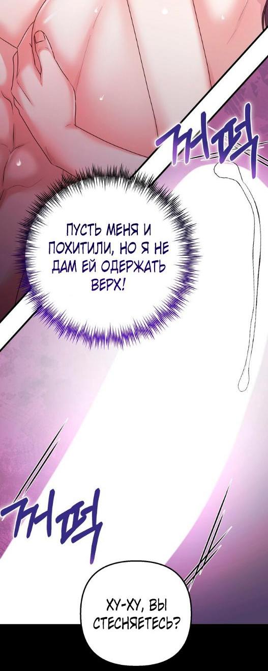 Манга Похищенный учёный - Глава 2 Страница 22