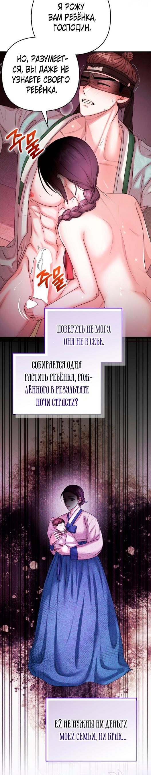 Манга Похищенный учёный - Глава 2 Страница 25