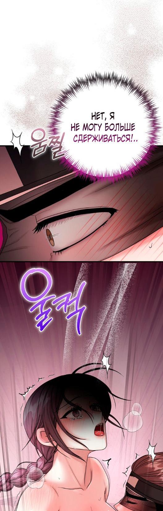 Манга Похищенный учёный - Глава 2 Страница 43