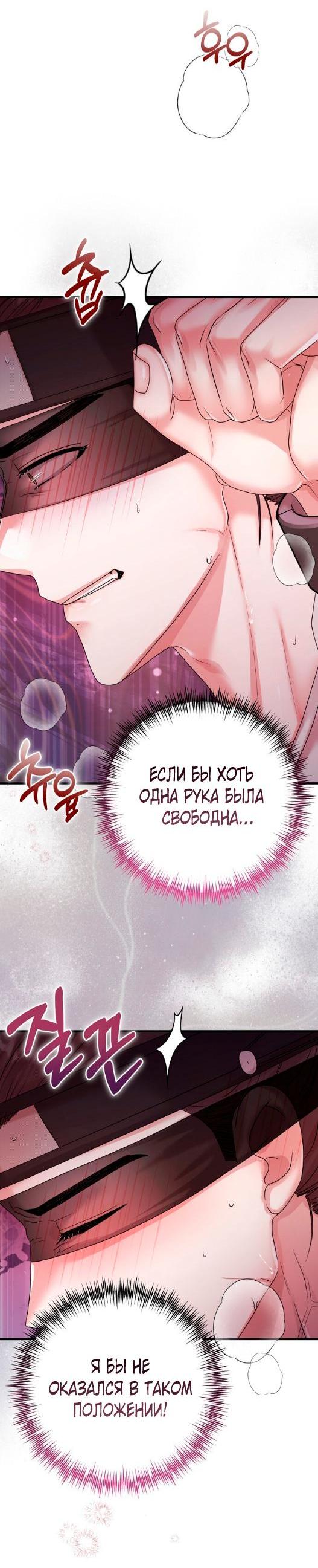 Манга Похищенный учёный - Глава 2 Страница 10