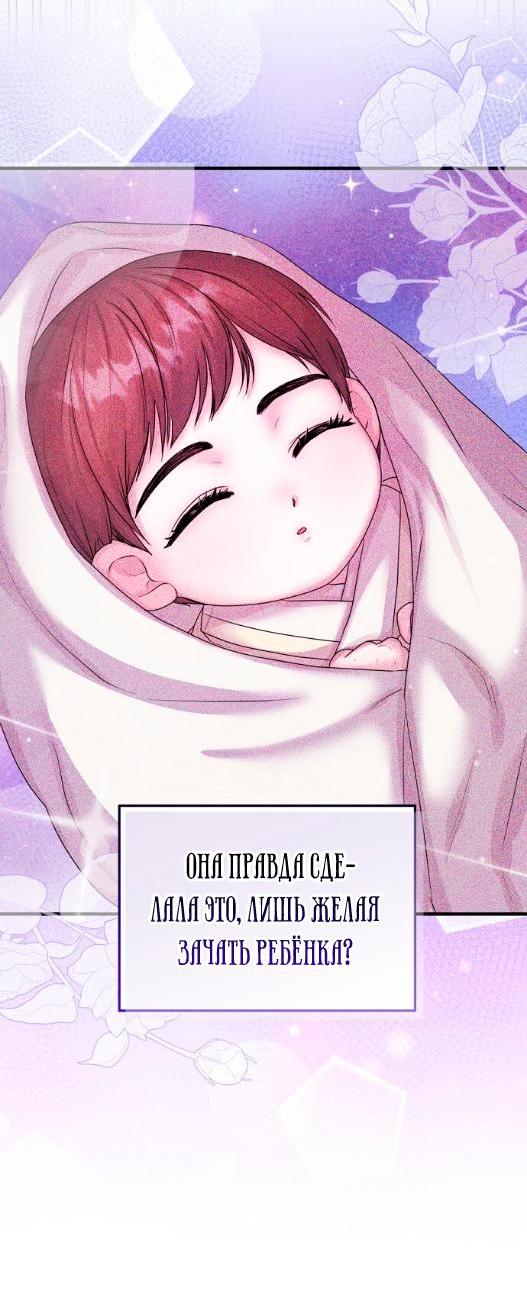 Манга Похищенный учёный - Глава 2 Страница 26