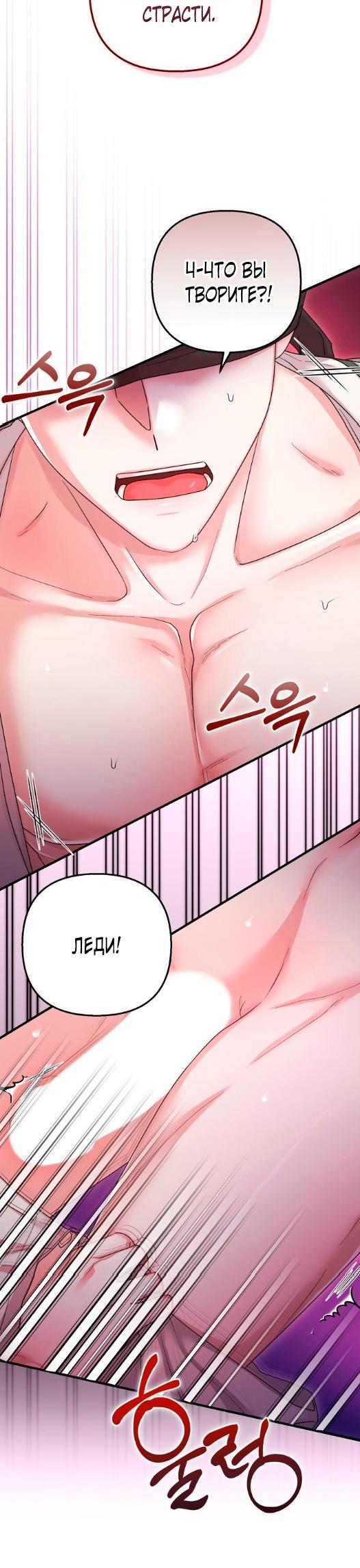 Манга Похищенный учёный - Глава 2 Страница 3