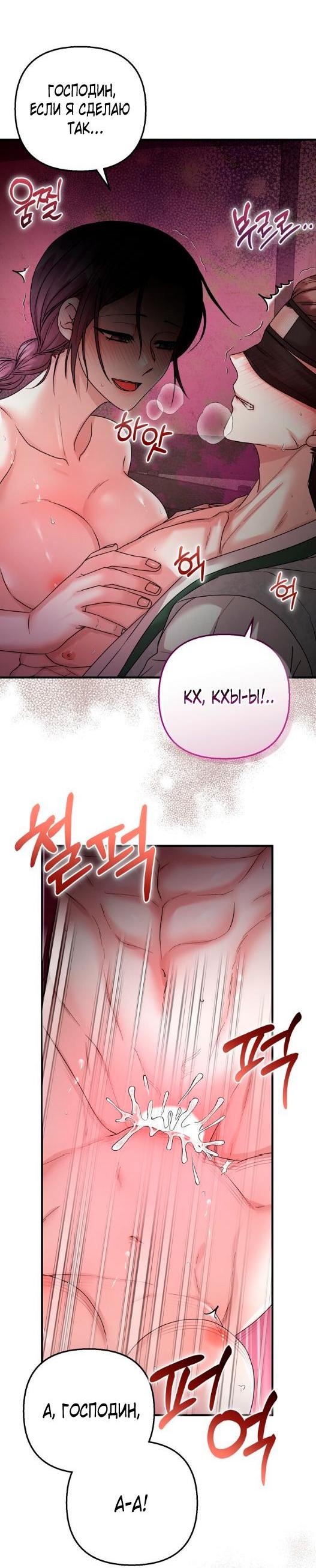 Манга Похищенный учёный - Глава 2 Страница 42