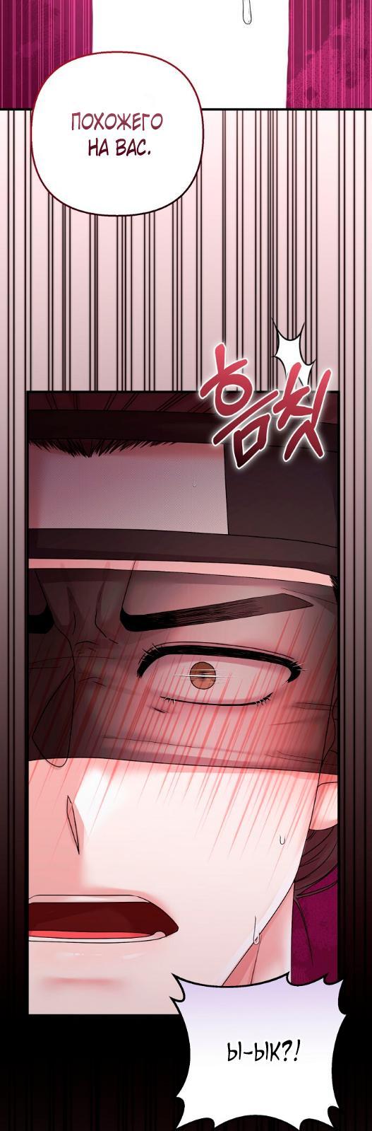 Манга Похищенный учёный - Глава 2 Страница 30