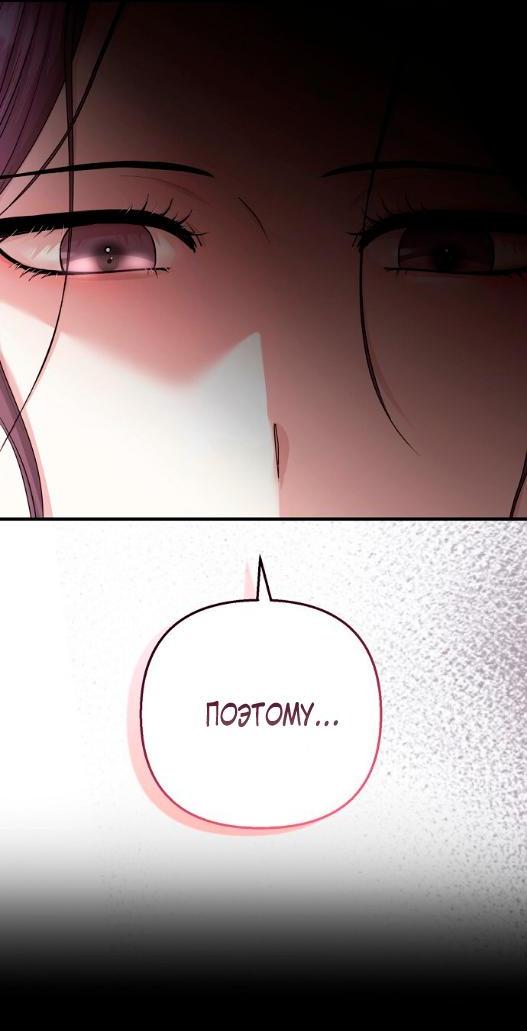 Манга Похищенный учёный - Глава 2 Страница 28