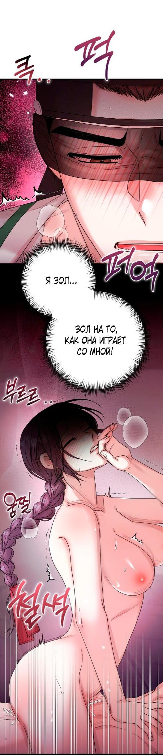 Манга Похищенный учёный - Глава 2 Страница 39