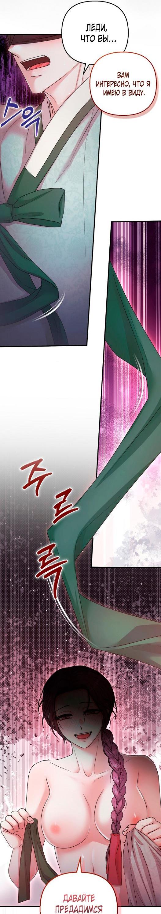 Манга Похищенный учёный - Глава 2 Страница 2