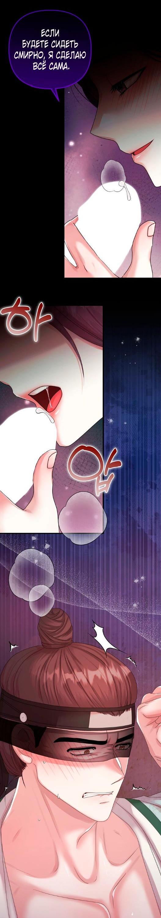 Манга Похищенный учёный - Глава 2 Страница 7