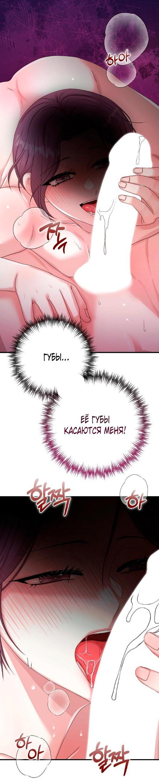 Манга Похищенный учёный - Глава 2 Страница 9