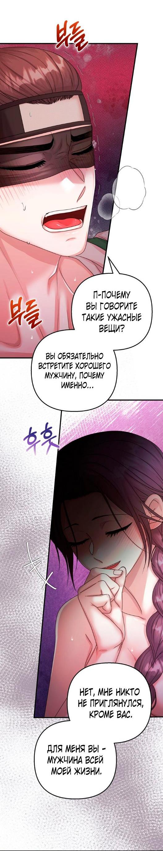 Манга Похищенный учёный - Глава 2 Страница 27