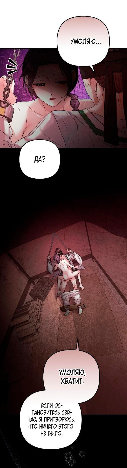 Манга Похищенный учёный - Глава 2 Страница 15