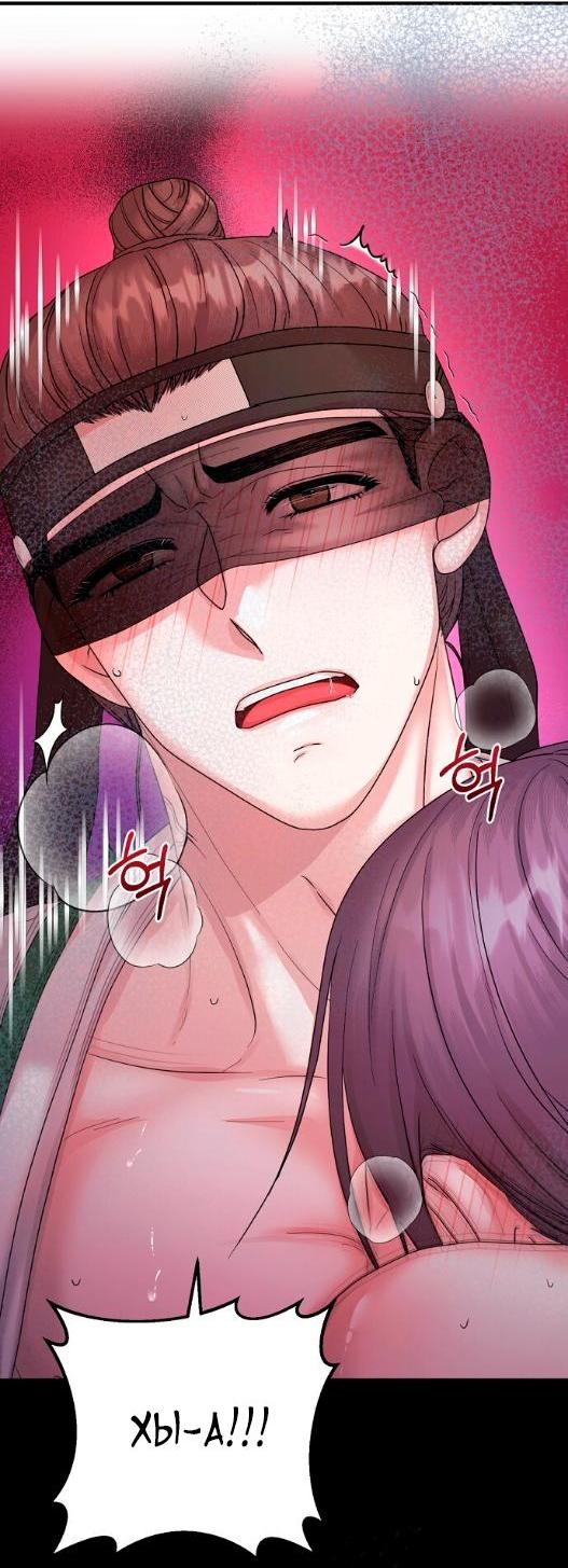 Манга Похищенный учёный - Глава 2 Страница 33