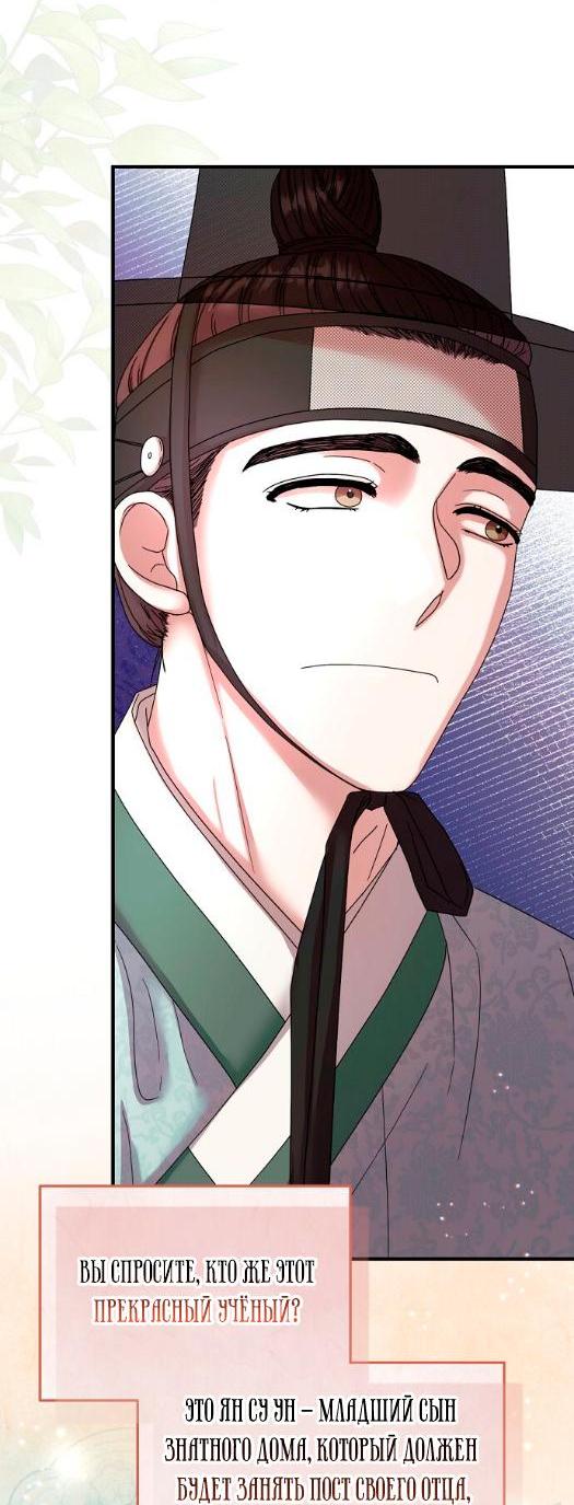 Манга Похищенный учёный - Глава 1 Страница 9