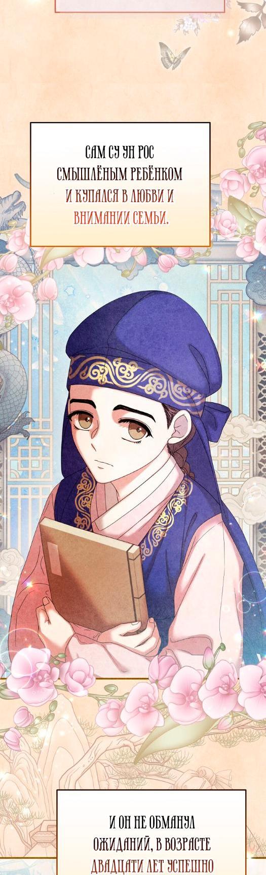 Манга Похищенный учёный - Глава 1 Страница 12