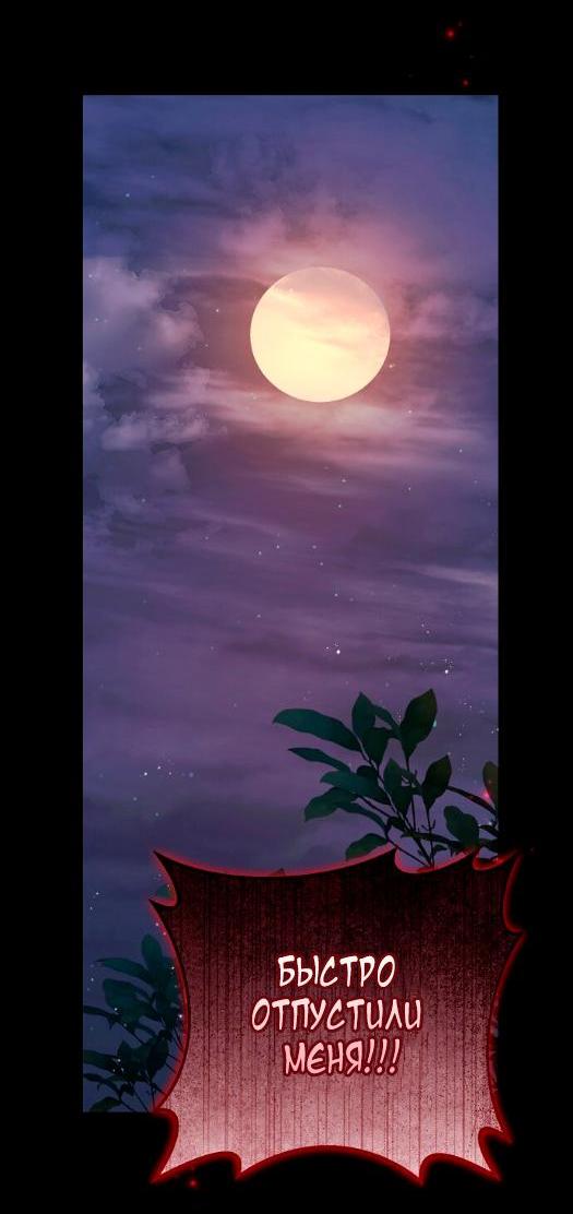 Манга Похищенный учёный - Глава 1 Страница 33