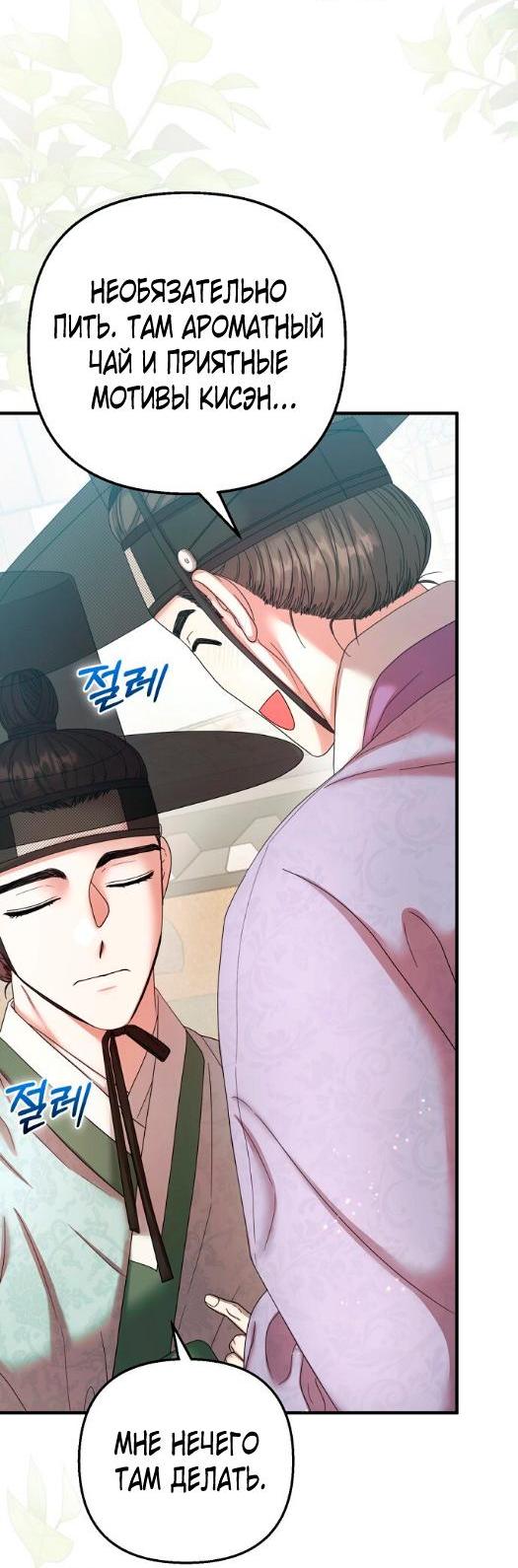 Манга Похищенный учёный - Глава 1 Страница 8