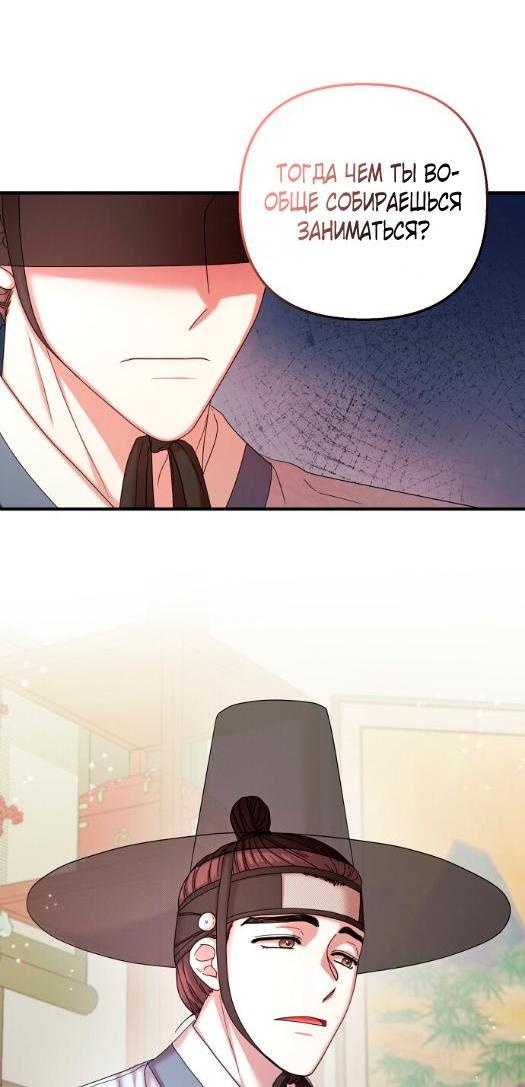 Манга Похищенный учёный - Глава 1 Страница 16