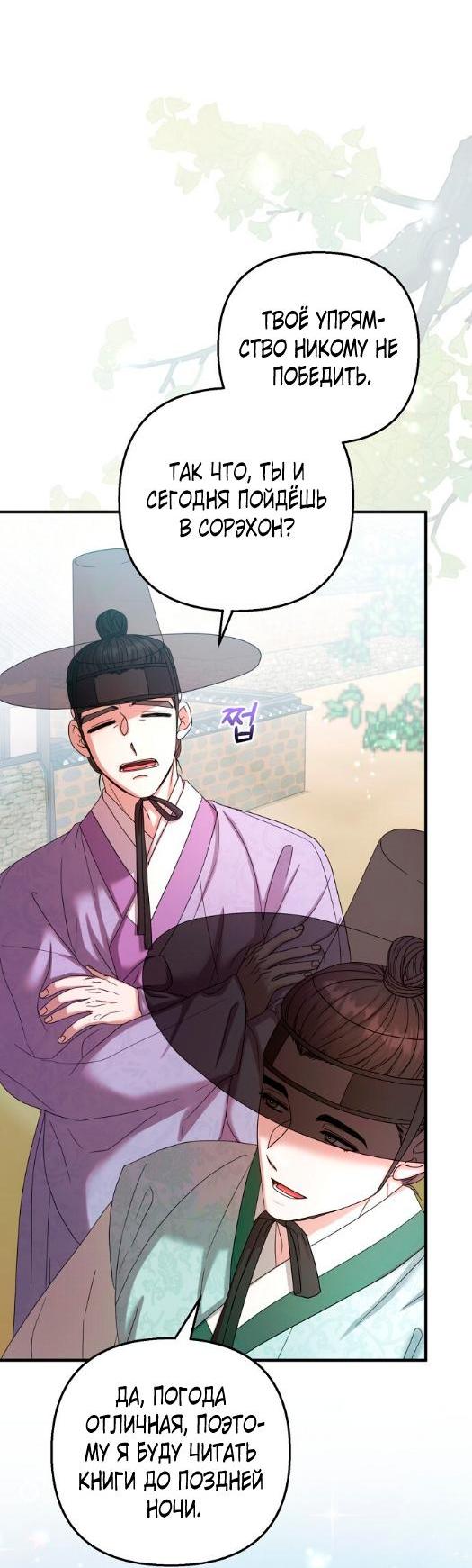 Манга Похищенный учёный - Глава 1 Страница 21