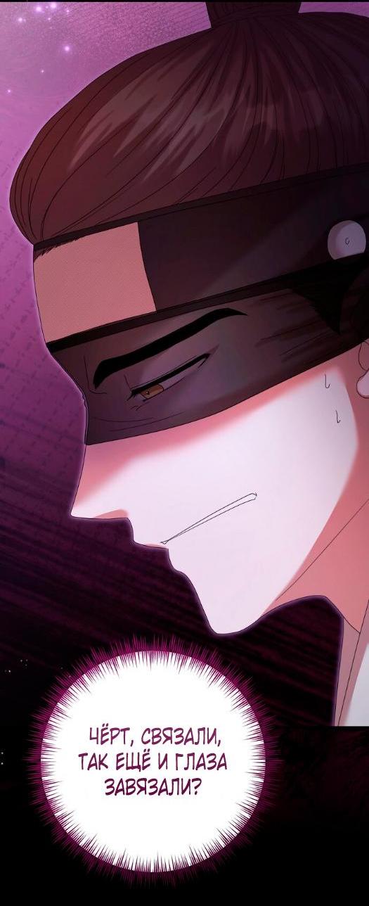 Манга Похищенный учёный - Глава 1 Страница 40