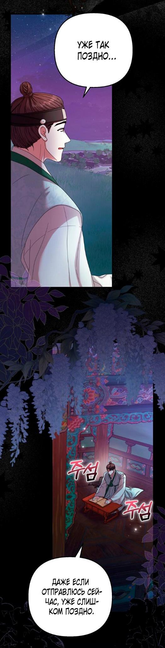 Манга Похищенный учёный - Глава 1 Страница 25