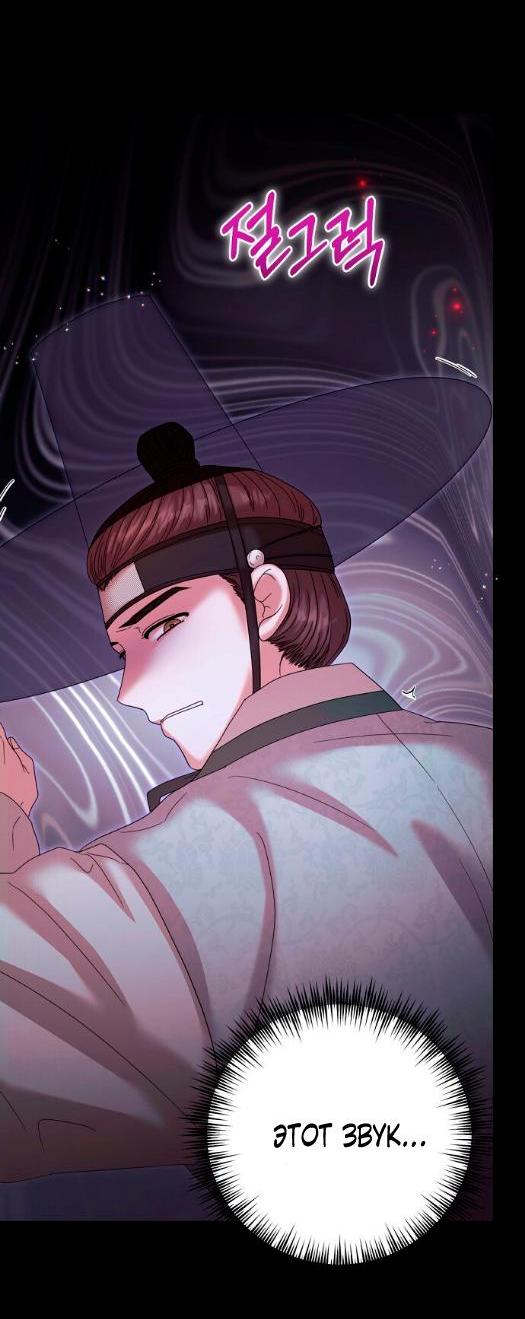 Манга Похищенный учёный - Глава 1 Страница 36