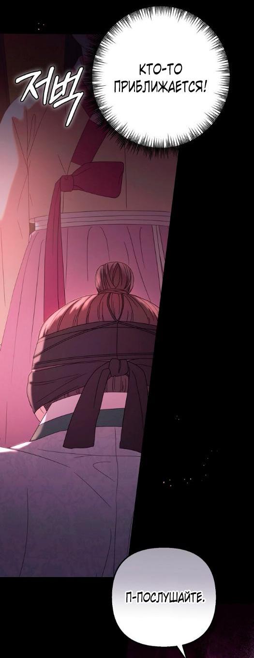 Манга Похищенный учёный - Глава 1 Страница 43