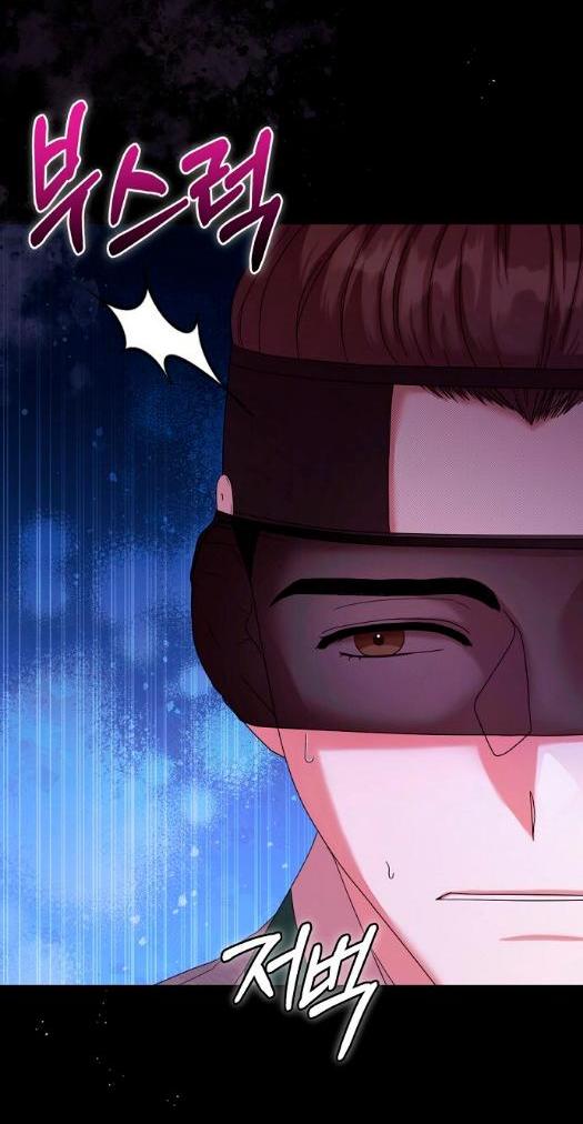 Манга Похищенный учёный - Глава 1 Страница 42