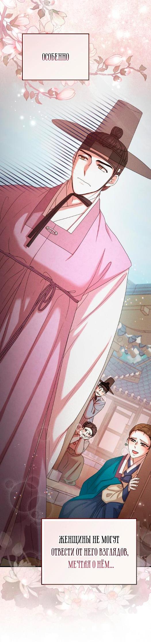 Манга Похищенный учёный - Глава 1 Страница 19