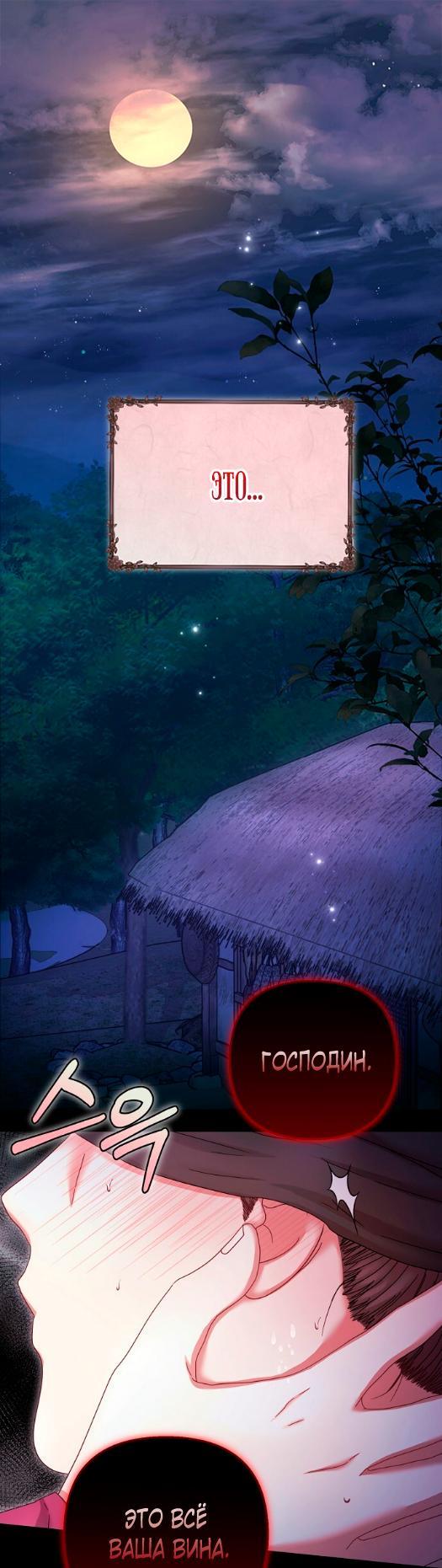 Манга Похищенный учёный - Глава 1 Страница 1