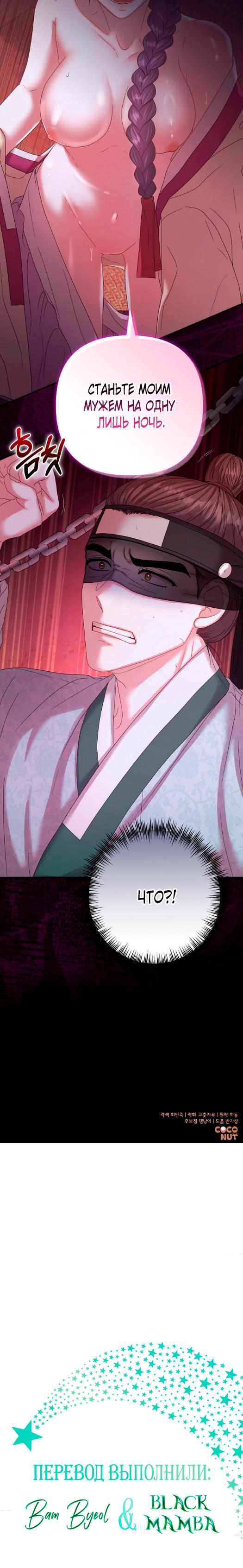 Манга Похищенный учёный - Глава 1 Страница 48