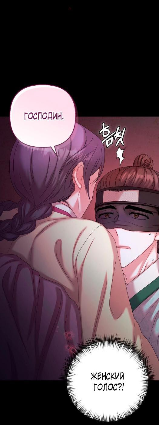 Манга Похищенный учёный - Глава 1 Страница 45