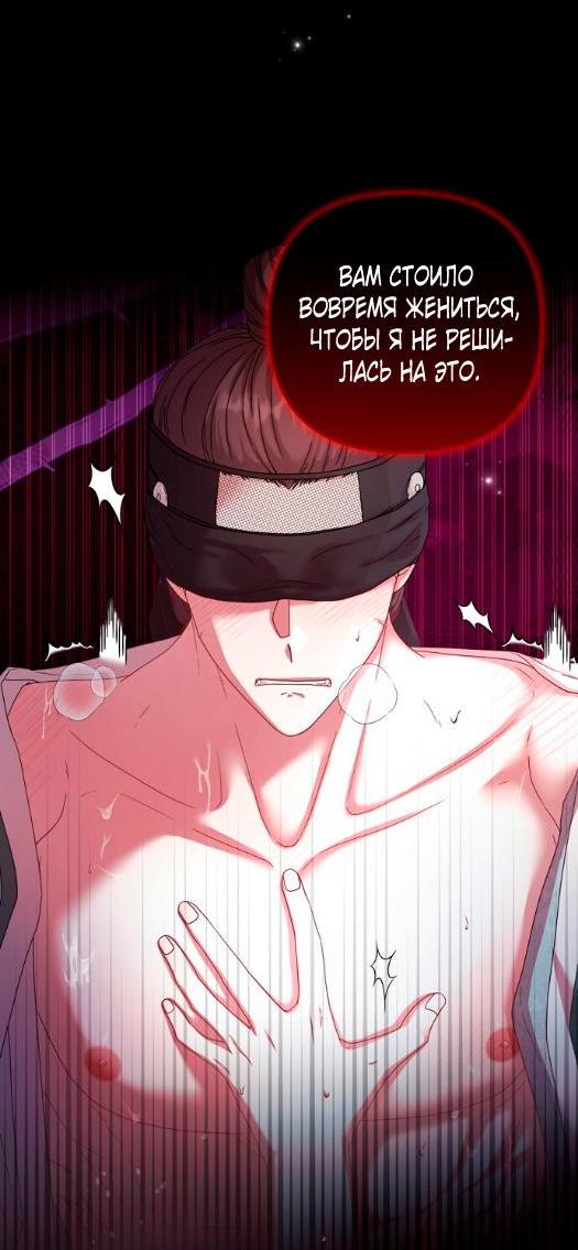 Манга Похищенный учёный - Глава 1 Страница 3