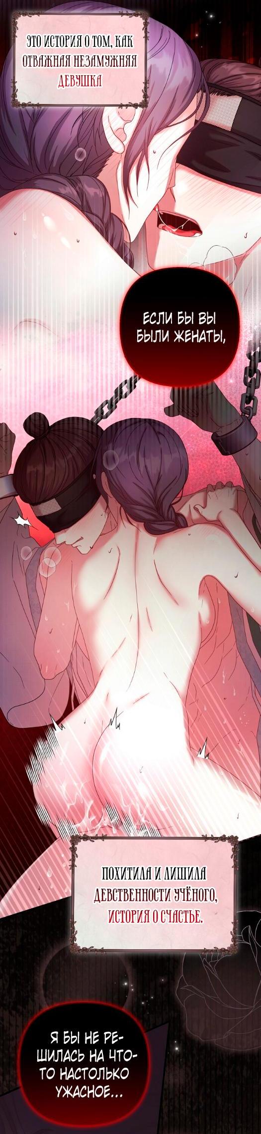 Манга Похищенный учёный - Глава 1 Страница 4