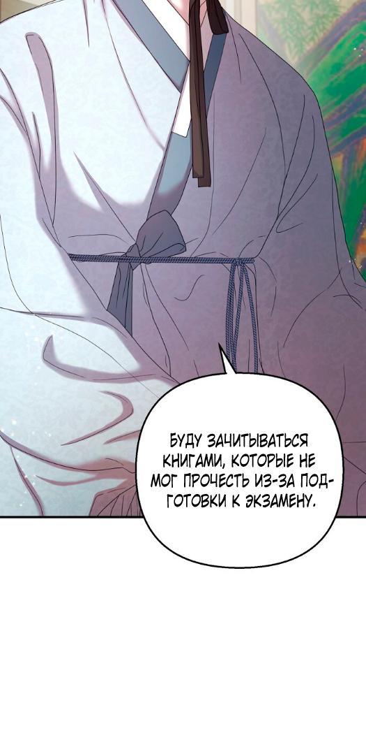 Манга Похищенный учёный - Глава 1 Страница 17