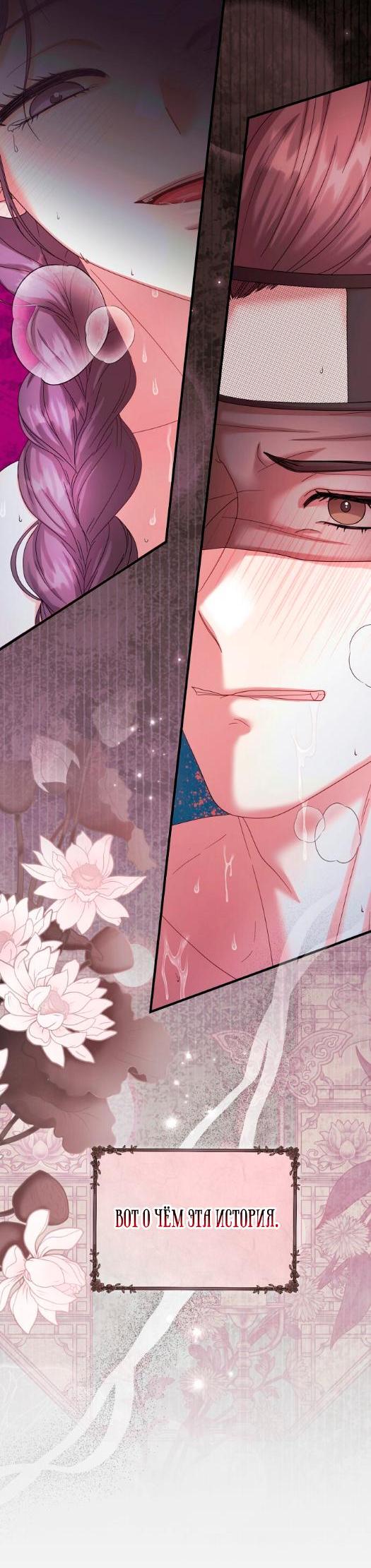 Манга Похищенный учёный - Глава 1 Страница 5