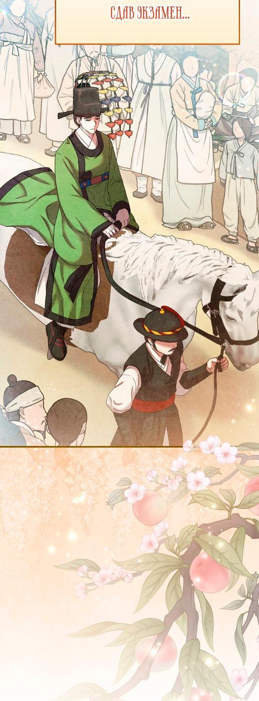 Манга Похищенный учёный - Глава 1 Страница 13