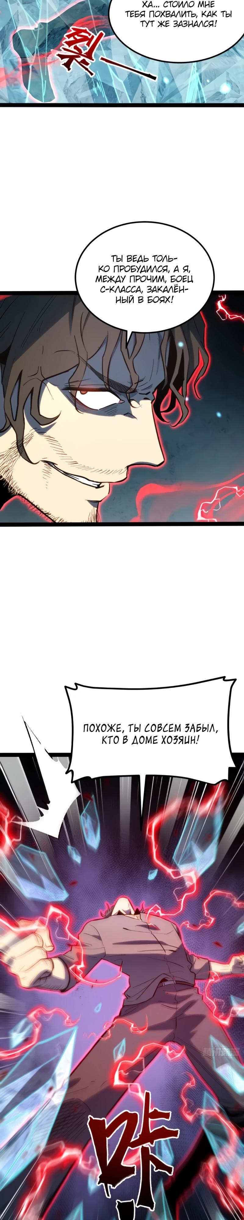 Манга Постоянное пробуждение - Глава 44 Страница 3