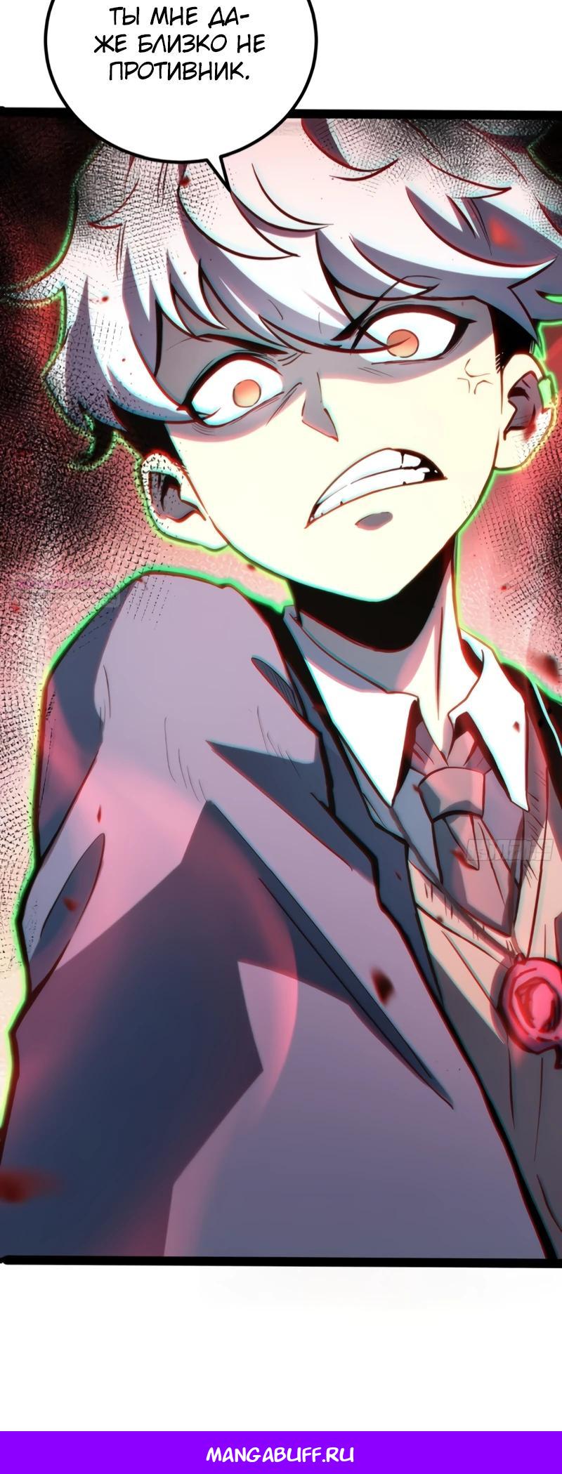 Манга Постоянное пробуждение - Глава 44 Страница 17