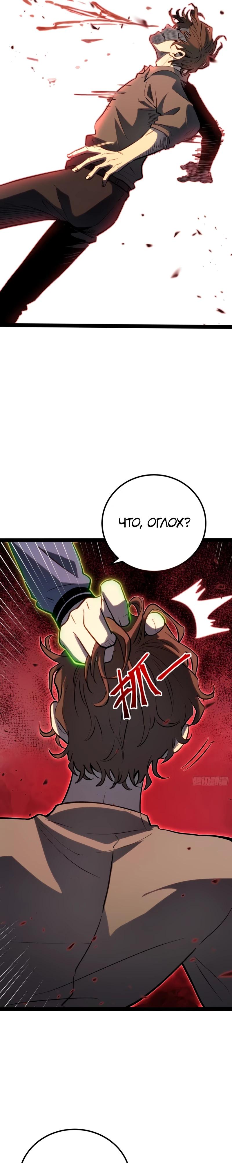 Манга Постоянное пробуждение - Глава 44 Страница 16