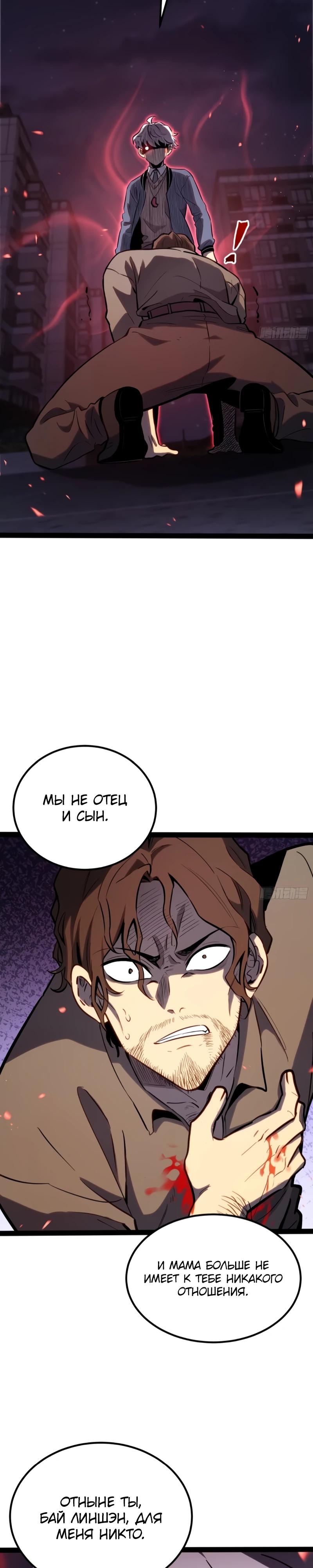 Манга Постоянное пробуждение - Глава 44 Страница 8