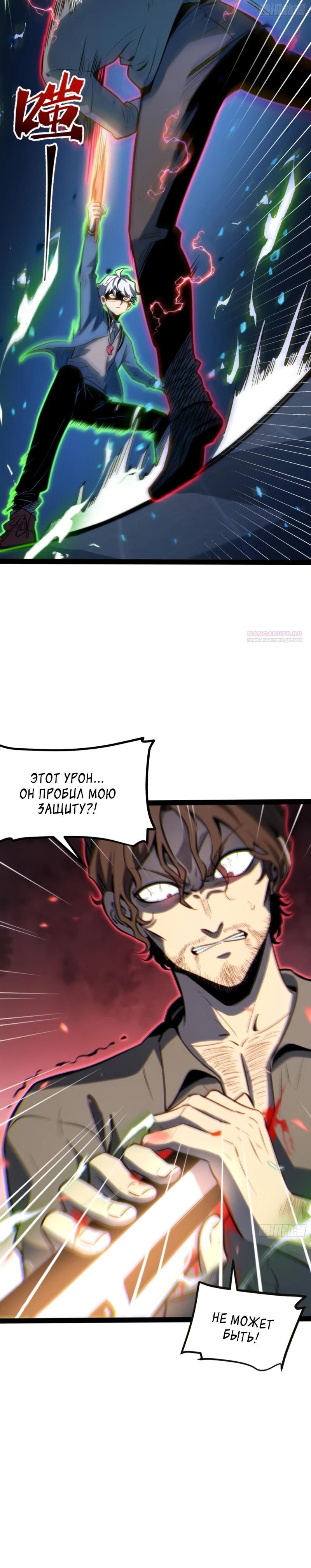 Манга Постоянное пробуждение - Глава 44 Страница 6