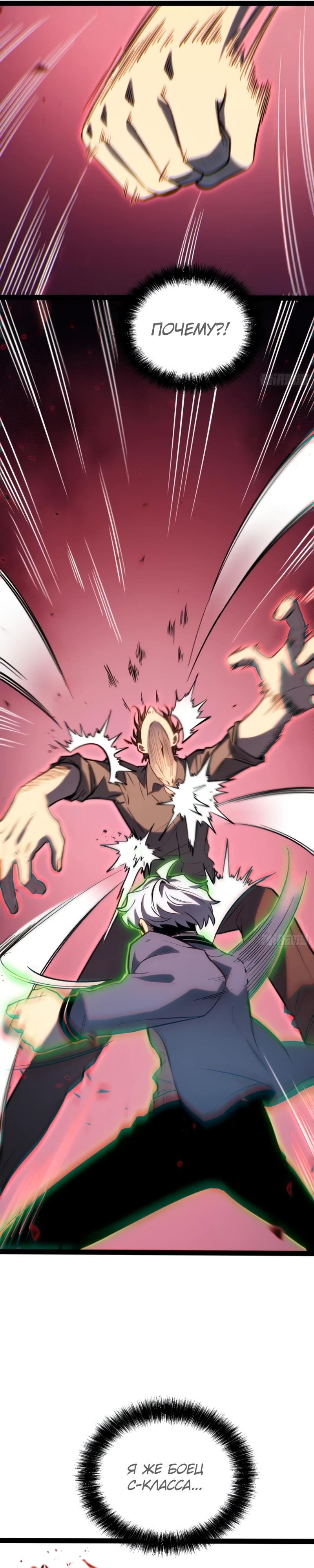 Манга Постоянное пробуждение - Глава 44 Страница 15