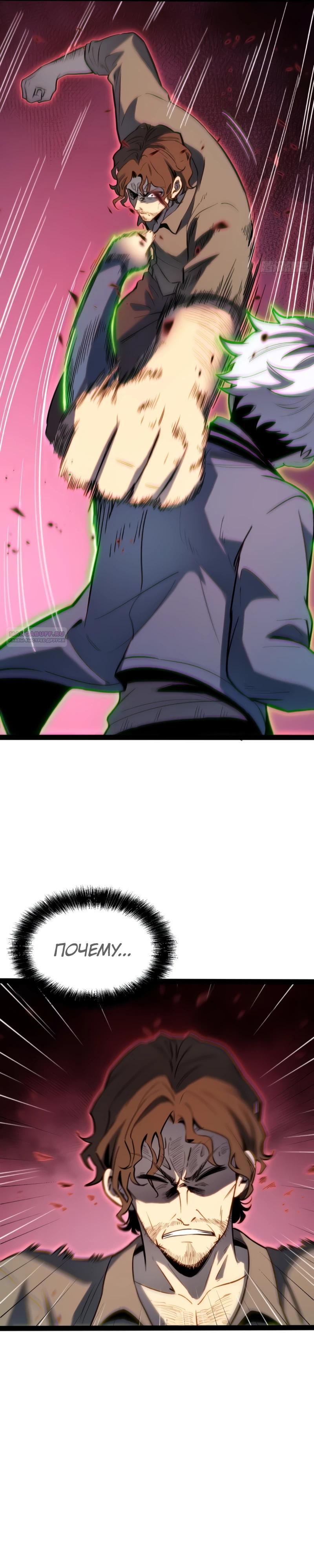 Манга Постоянное пробуждение - Глава 44 Страница 14