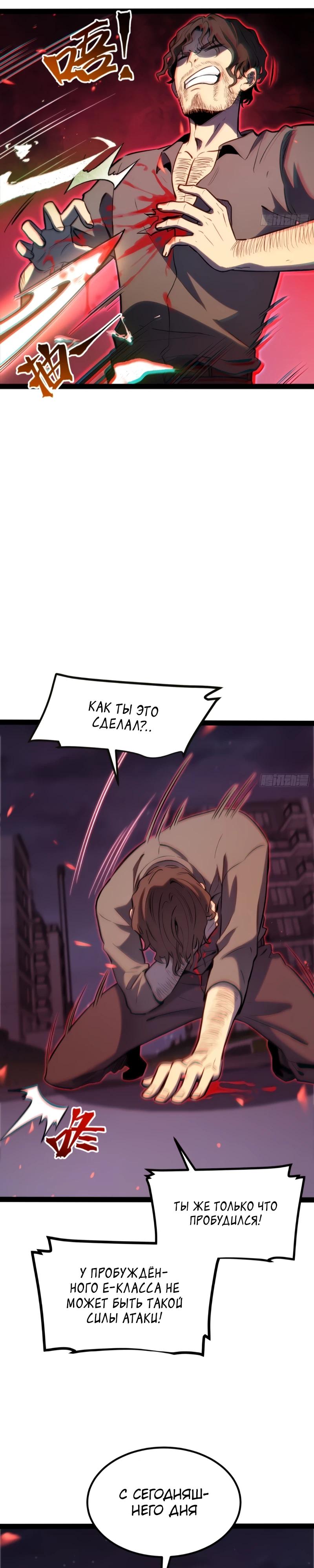 Манга Постоянное пробуждение - Глава 44 Страница 7
