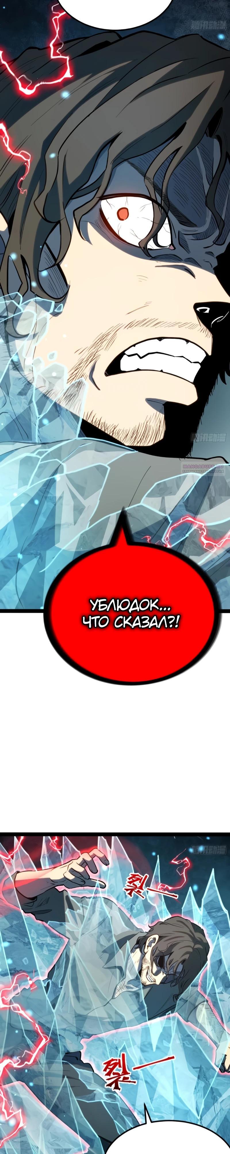 Манга Постоянное пробуждение - Глава 44 Страница 2