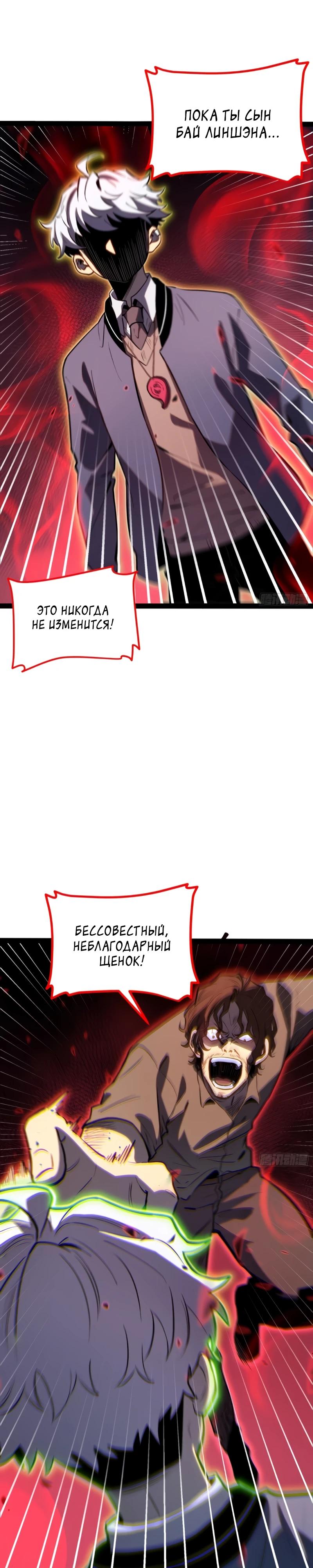 Манга Постоянное пробуждение - Глава 44 Страница 11