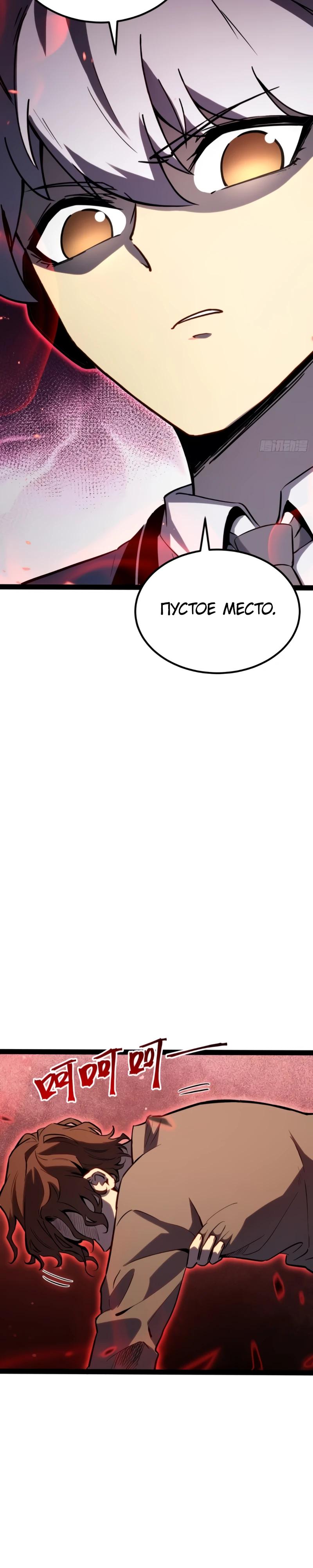 Манга Постоянное пробуждение - Глава 44 Страница 9