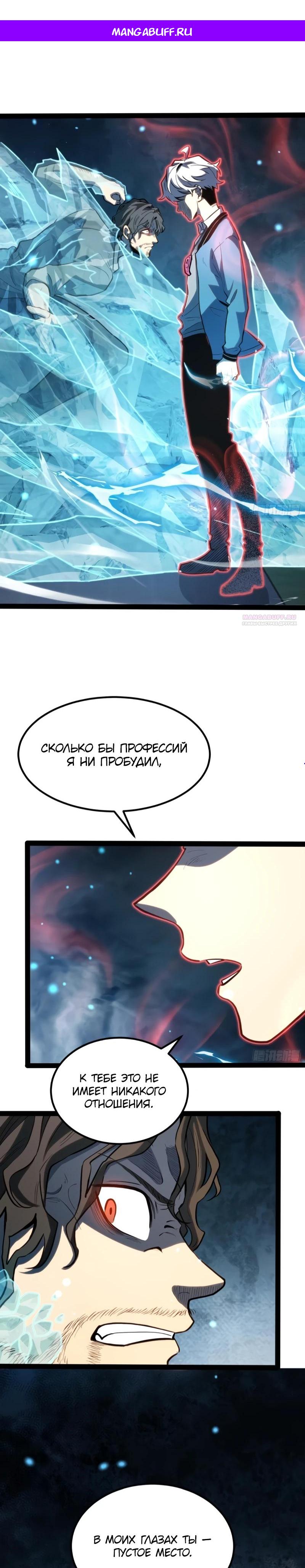 Манга Постоянное пробуждение - Глава 44 Страница 1